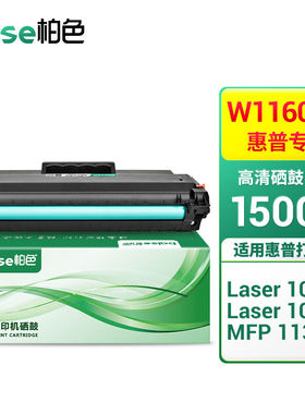 柏色W1160AC硒鼓适用惠普HPLaser1003a/w墨粉盒MFP1139a打印机碳