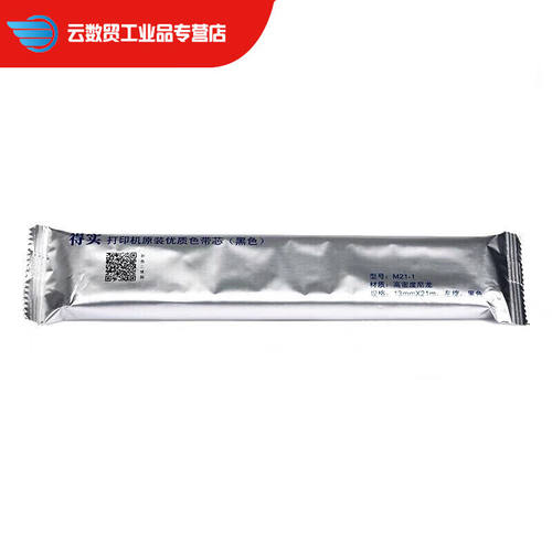 通用针式打印机色带M12-1M16-1M21-1M25-1色带芯碳带M12-1色带M12