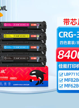绘威CRG-331硒鼓适用佳能lbp7100cn硒鼓lbp7100cn打印机墨盒mf623