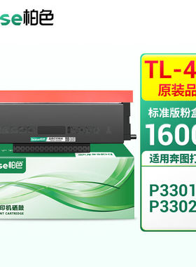 柏色TL-463粉盒适用奔图P3301DN硒鼓PantumP3302DN打印机墨盒DL-4