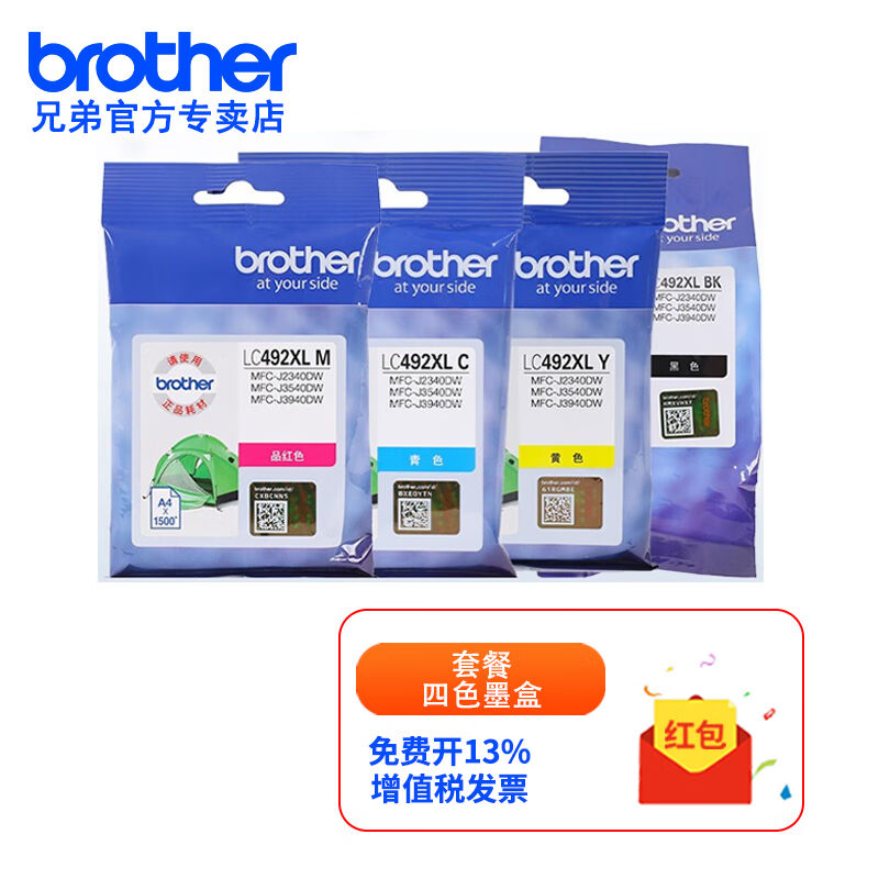 兄弟原装墨盒LC492XL墨水适用于MFC-J2340DW\/3540DW3940DW墨盒墨