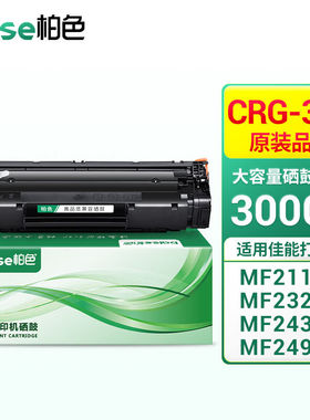 柏色CRG337硒鼓适用佳能MF249dw215236n243d墨盒lbp151dw打印机[3