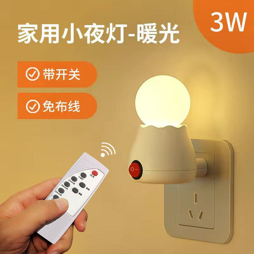 无线遥控灯床头灯led小夜灯