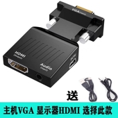 hdmi vga hdmi转换头器网络机顶盒转电脑显示器电视笔记本带音频