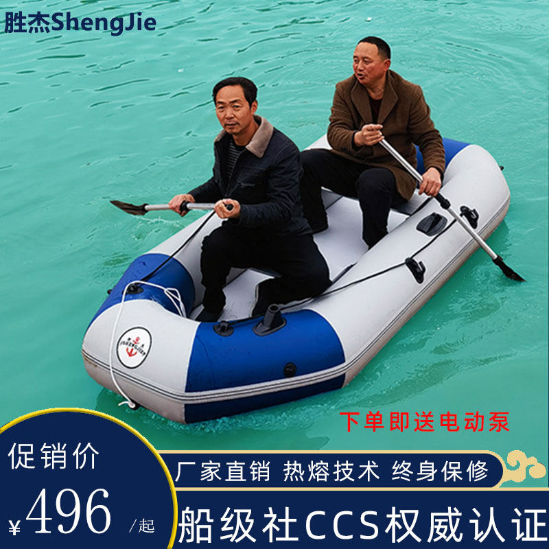 胜杰加厚橡皮艇路亚钓鱼船充气皮皮划艇充气艇