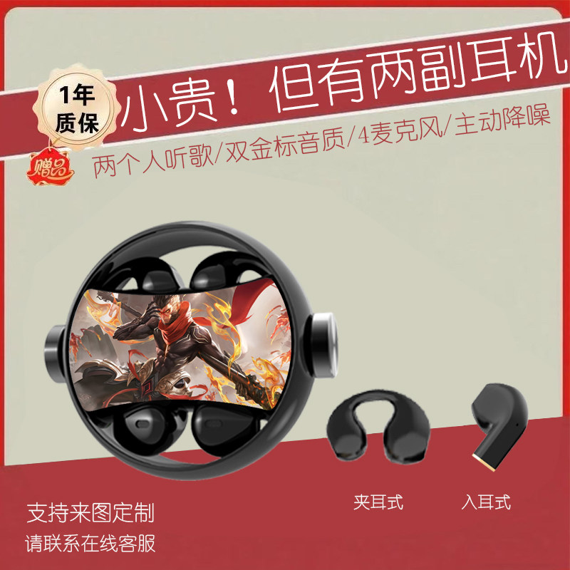 王者荣耀耳机新皮肤定制孙悟空李白超长待机动漫游戏周边蓝牙耳机