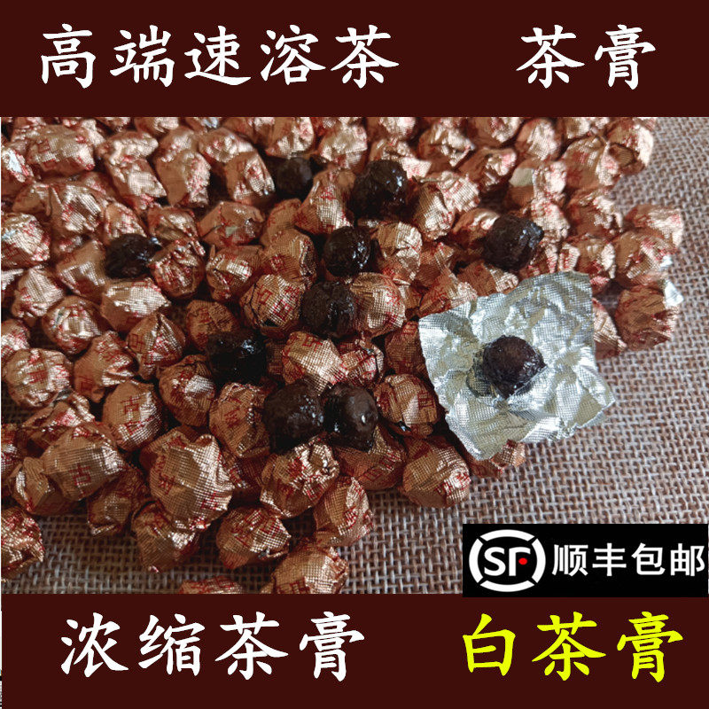 云南高档白茶茶膏速溶茶 浓缩熟茶膏白茶养胃茶 老白茶膏袋装60克