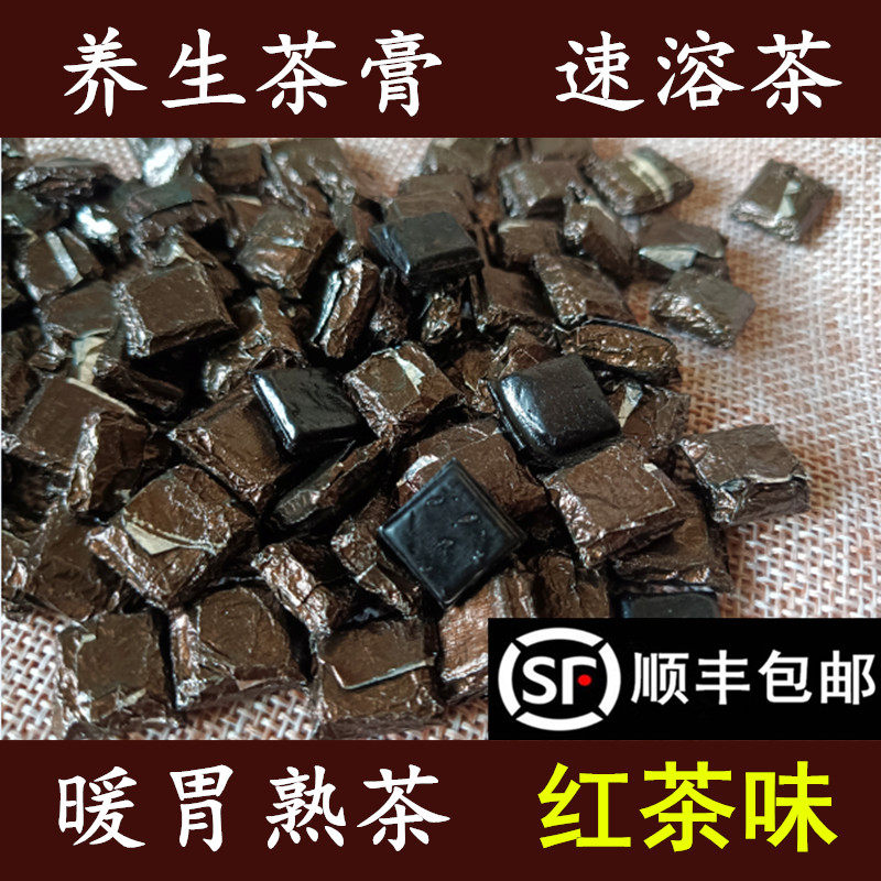 云南普洱茶膏特级金骏眉红茶茶膏 密制宫廷速溶茶膏 养生茶膏包邮