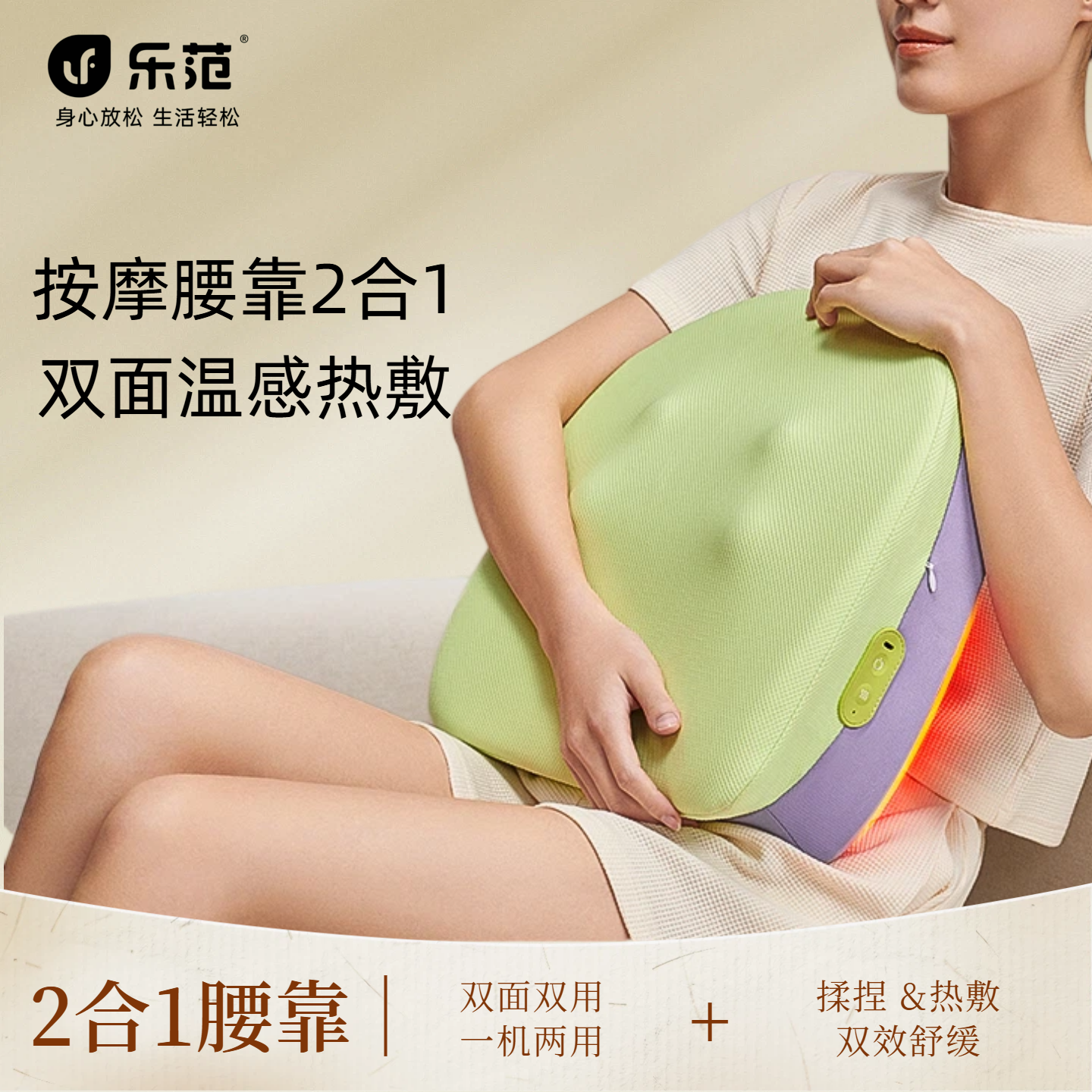 礼物推荐乐范腰部按摩仪背部全身多功能按摩器久坐护按摩靠枕垫