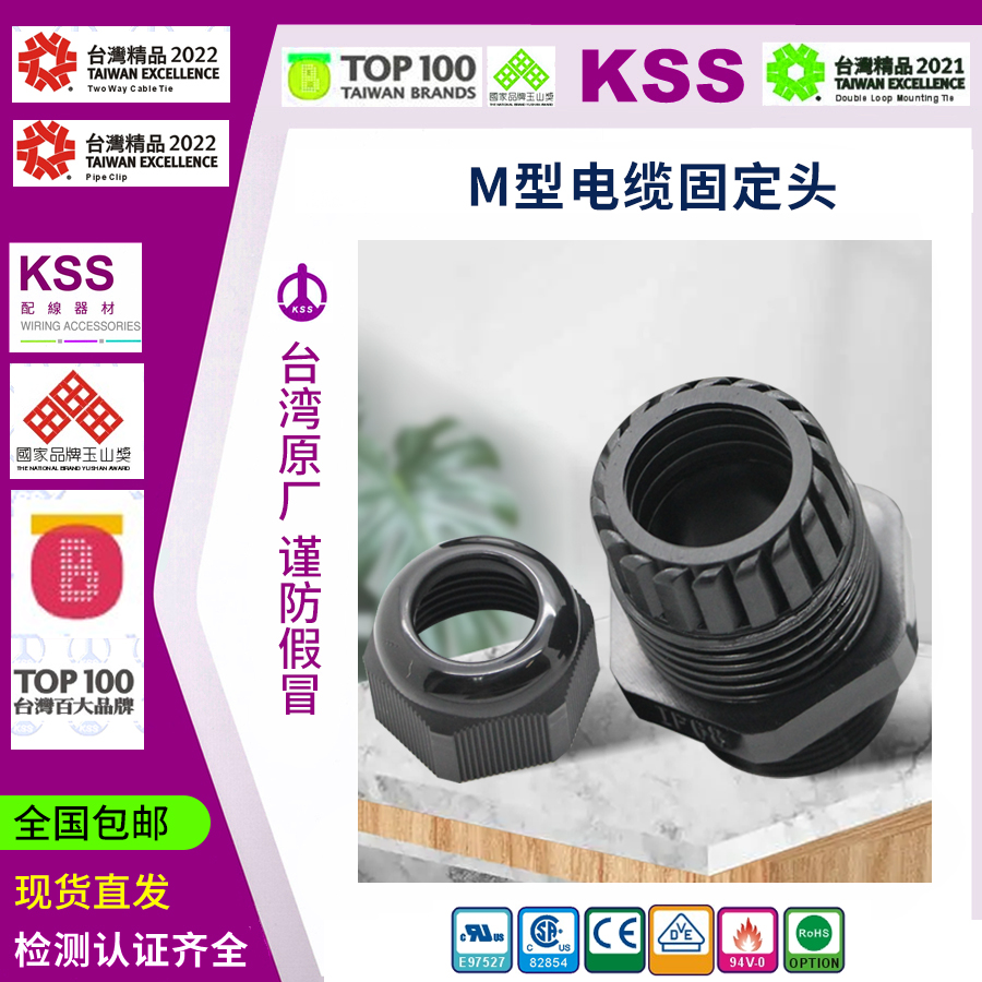 eg-42原装台湾kss 凯士士ul防火黑色电缆固定接头pg9螺纹10个