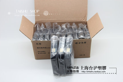 硕方线号机tp70/76色带TP-R1002B 硕方tp60i/66i黑色色带TP-R100B