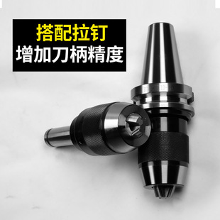 自紧钻夹头R8柄直柄锥柄钻床车床莫氏4号 APU16自锁夹头铣床一体式