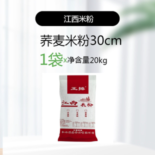 粗糧魚粉客家漁粉五谷雜糧粉無膠米粉商用 江西米粉蕎麥米粉20kg
