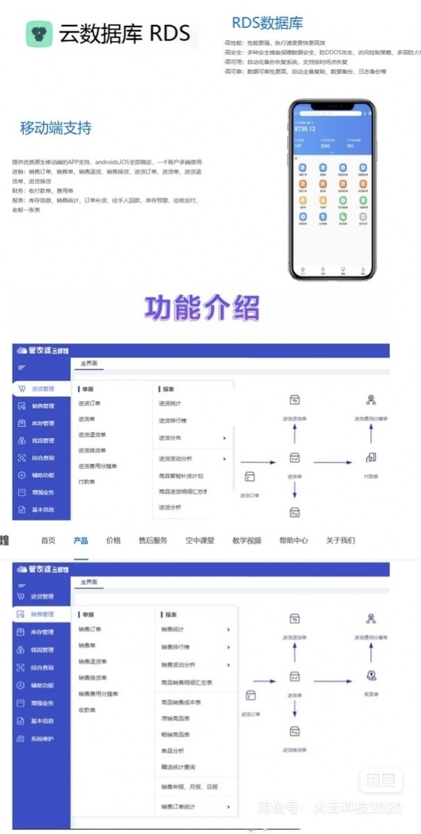 管家婆云辉煌 云进销存 年费 财务软件配套用品