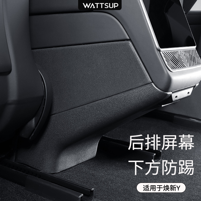 适用于焕新Y/3后排防踢垫保护垫