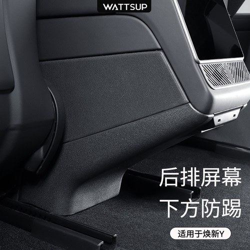 焕新版ModelY/YL/3后排防踢垫