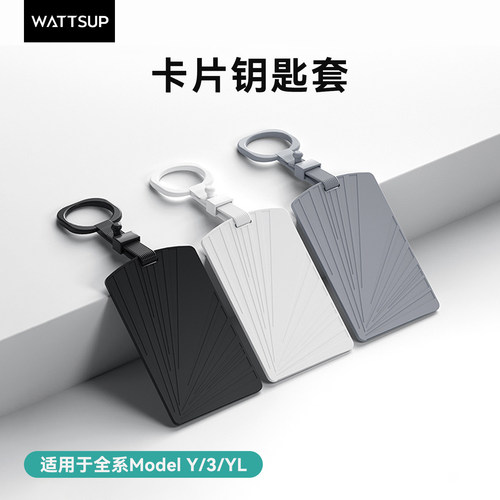 特斯拉ModelY/YL/3卡片保护套