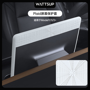 3焕新版 适用特斯拉ModelY 中控导航Plaid屏幕保护套硅胶框配件