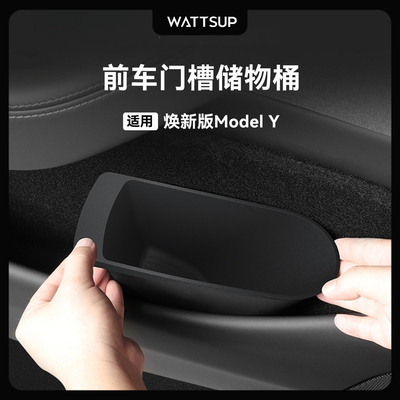 特斯拉ModelY/YL/3车门槽收纳桶