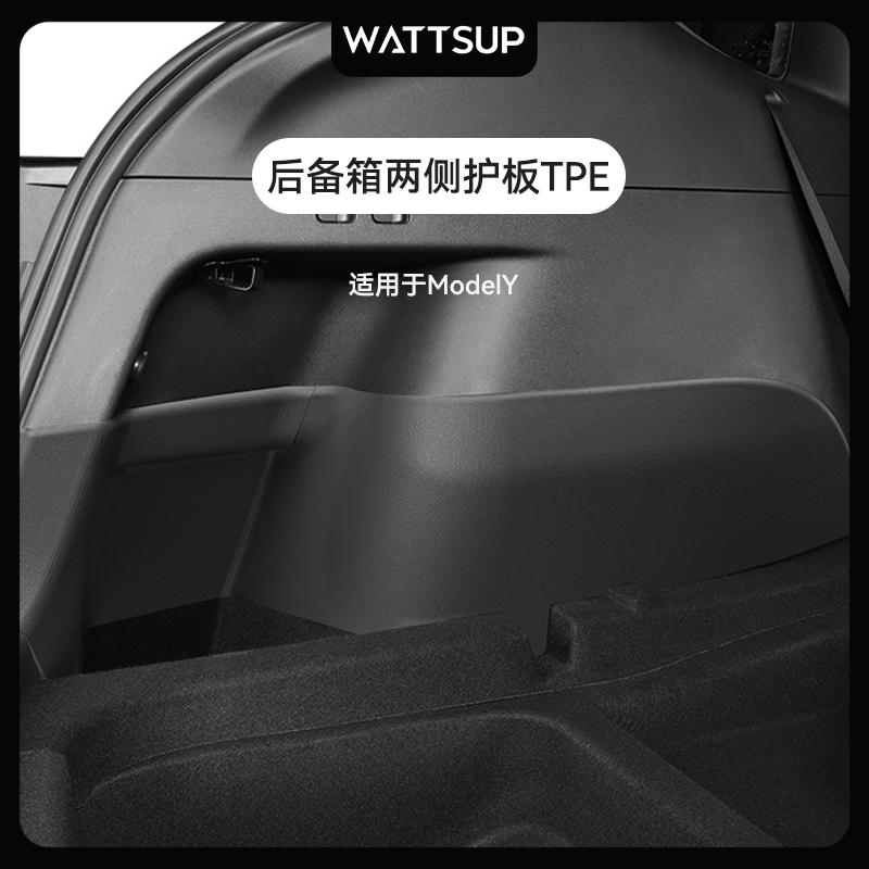 特斯拉ModelY/YL/3尾箱侧边防踢