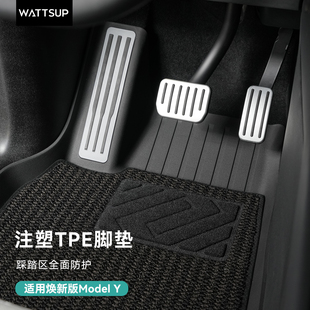 适用特斯拉焕新版ModelY/YL/3注塑脚垫TPE专用金属踏板全包围配件