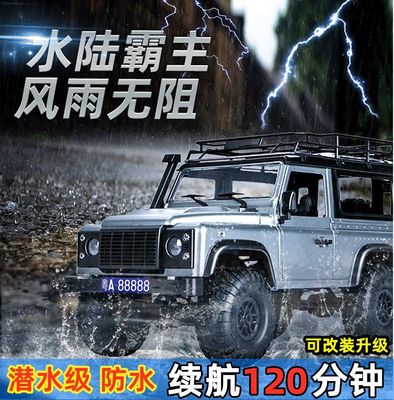 防水莽牛99s路虎卫士遥控车D90攀爬RC全比例男孩四驱越野汽车玩具