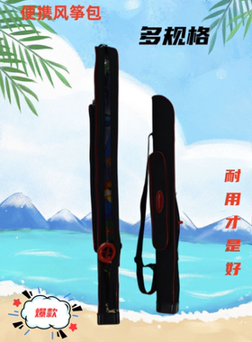 风筝包风筝袋子方便耐用