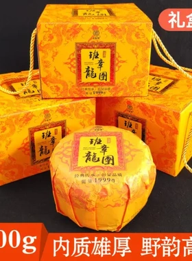 普洱礼品盒勐海1000g普洱茶生茶沱茶金瓜云南老班章龙团茶叶包装