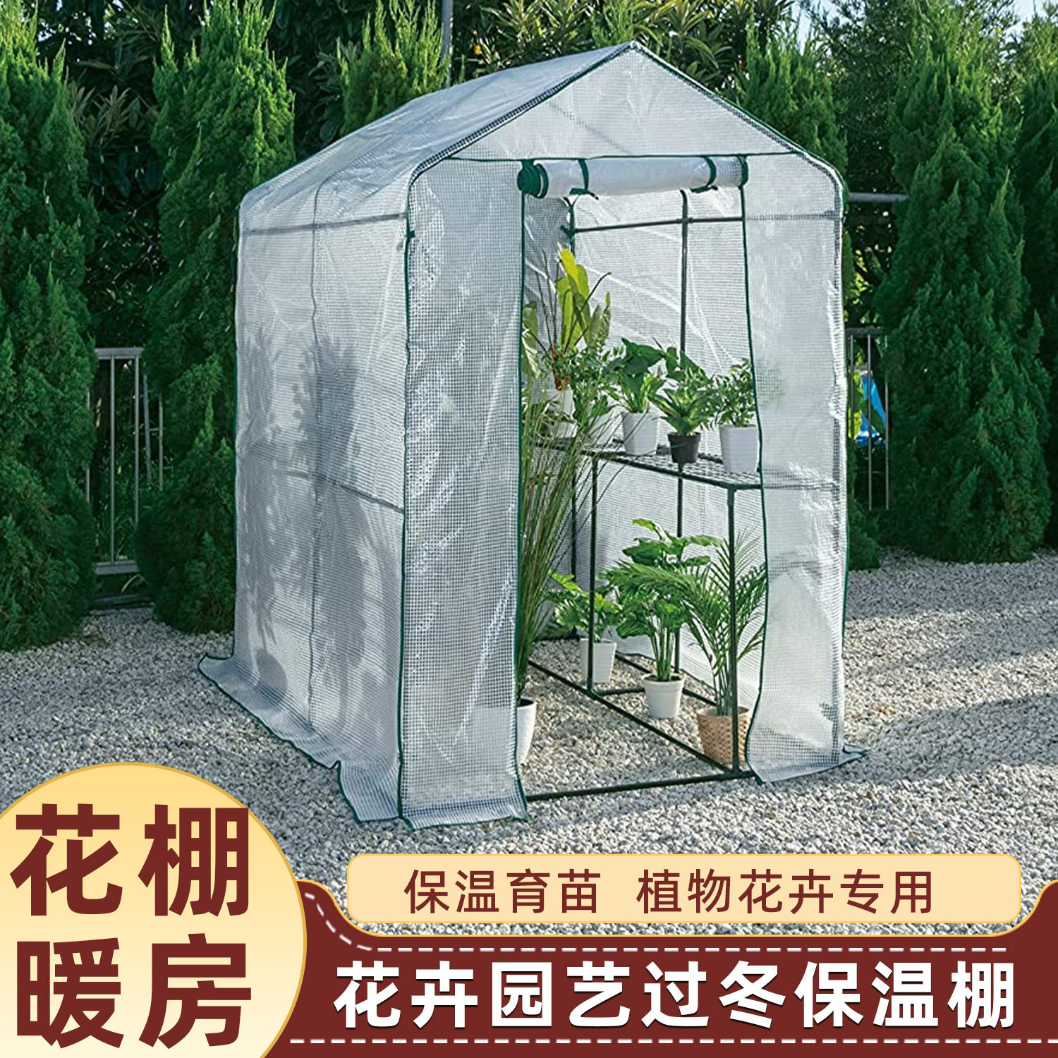 暖房保温棚花架户外庭院家用温室暖棚花房育苗露台防冻防雨防风棚
