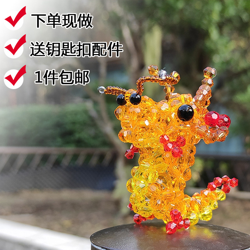 2024新品生肖龙桌面小摆件手工串珠水晶小龙成品玻璃橱窗迷你摆设