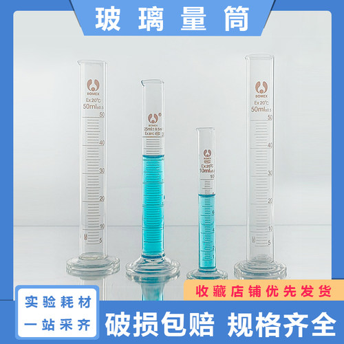 BOMEX高硼硅量筒 量出式刻度玻璃量筒25 50 100 250 1000 2000ml