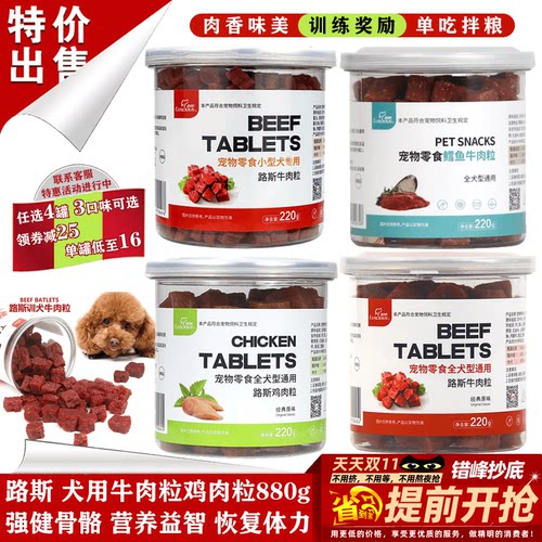 4罐路斯小型犬经典原味鳕鱼220g