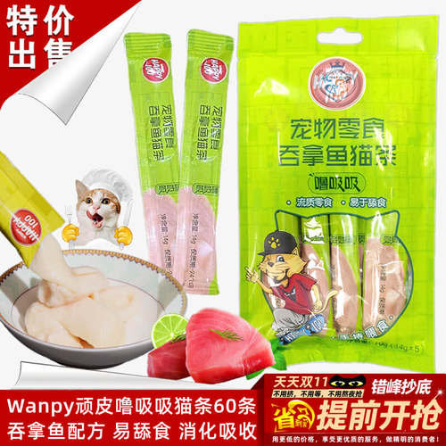 Wanpy/顽皮噜吸吸猫条吞拿鱼配方
