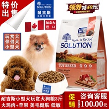3斤加拿大耐吉斯火鸡肉苹果狗粮1