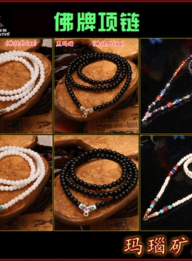水晶玛瑙黑曜石佛牌链子
