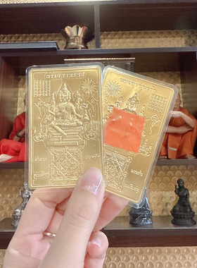 泰国佛牌 袈裟四面佛卡片 贴片 钱包贴片卡