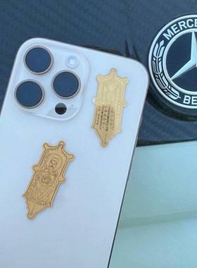 泰国佛牌 太s令牌 手机贴钱包贴 卡片