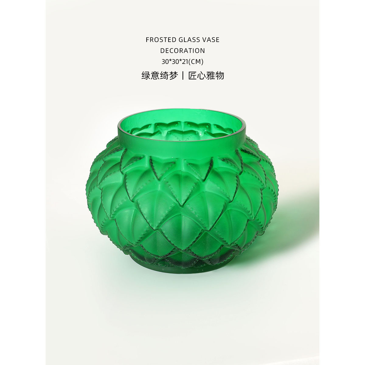 迷屿 翡绿聚宝盆/ 重磅浮雕水晶琉璃L@lique系列磨砂花瓶艺术摆件