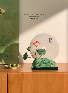 迷屿“和和美美”新中式荷花摆件客厅玄关茶室工艺品新家乔迁礼物