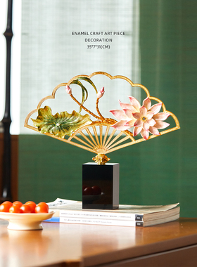 迷屿新中式扇形荷花摆件中国风家居客厅玄关书房软装珐琅彩饰品