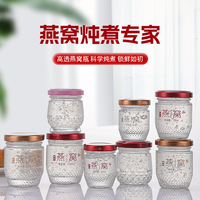 玺洋洋玻璃燕窝分装瓶商用家用