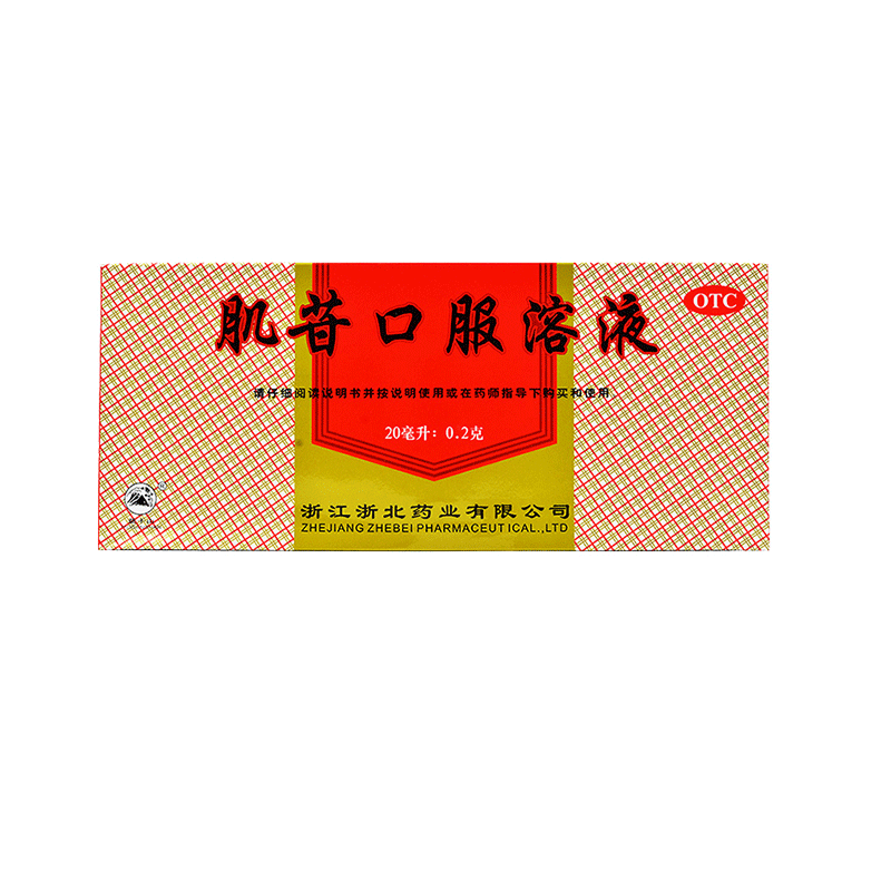 【莫干山】肌苷口服溶液20ml*10支/盒