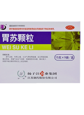 【护佑】胃苏颗粒15g*9袋/盒