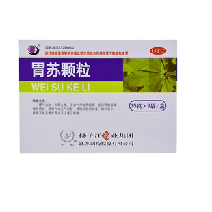 扬子江护佑胃苏颗粒15g*9袋YP胃苏胃舒粿粒冲剂胃苏