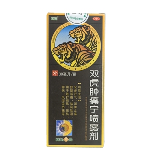 葵花 双虎肿痛宁喷雾剂30ml/盒