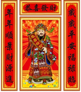 新款3D印花蒙娜丽莎十字綉客厅大幅中堂画恭喜发财文财神对联字画