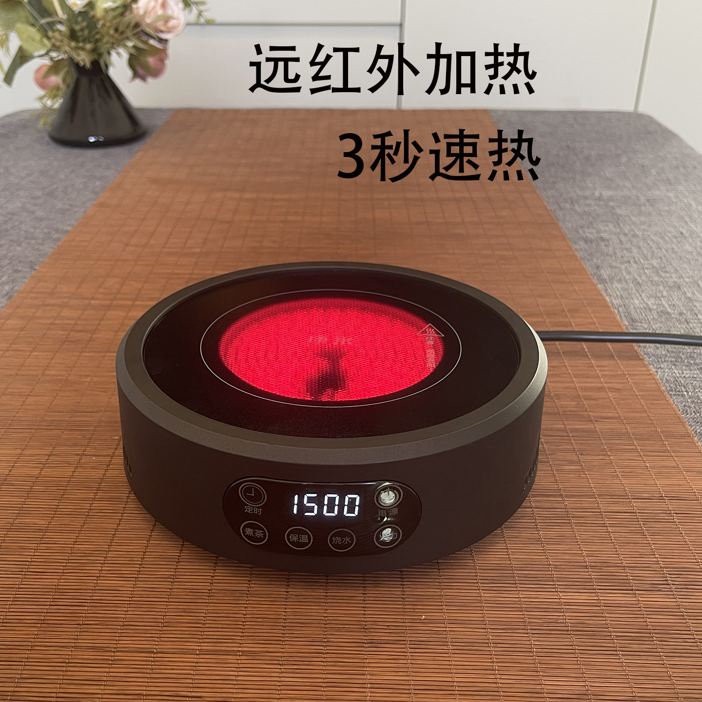 家用小型电陶炉煮茶康米1500W多功能加热底座煮茶炉养生壶套装