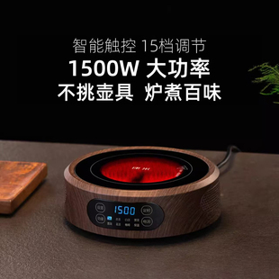 家用小型电陶炉静音自动断电风扇款 煮茶1500W木纹色多功能煮茶炉