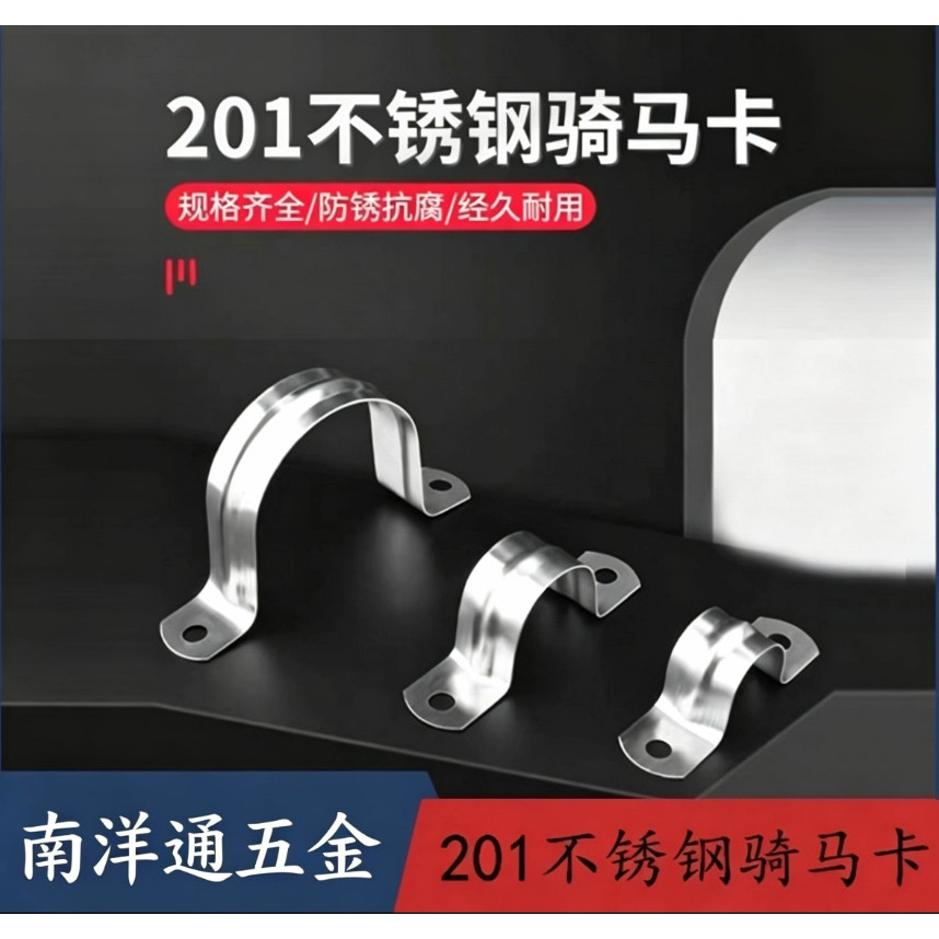 不锈钢半边码管夹支架五金配件图片