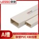 联塑明装 电线槽pvc穿线管线槽绝缘管材白色穿线电工线管A槽4米